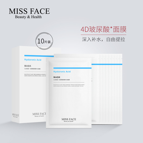 MISSFACE补水保湿玻尿酸面膜帖