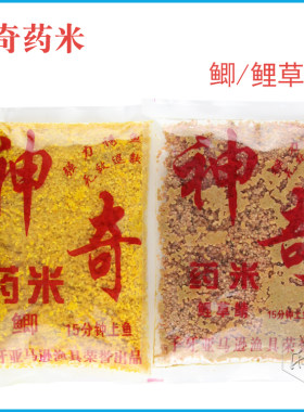 野钓鲫鱼170g底窝料观海轩