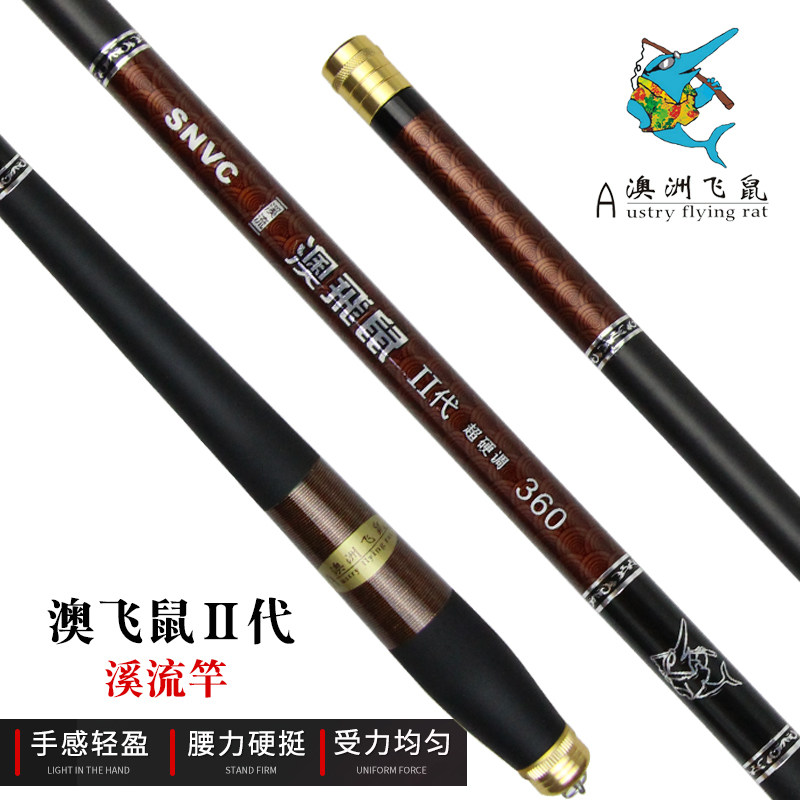 澳洲飞鼠鱼竿澳飞鼠二代碳素溪流竿野钓休闲超轻超硬短节手竿76cm,户外/登山/野营/旅行用品,溪流竿,淘宝优惠券,粉丝福利购,淘宝优惠卷
