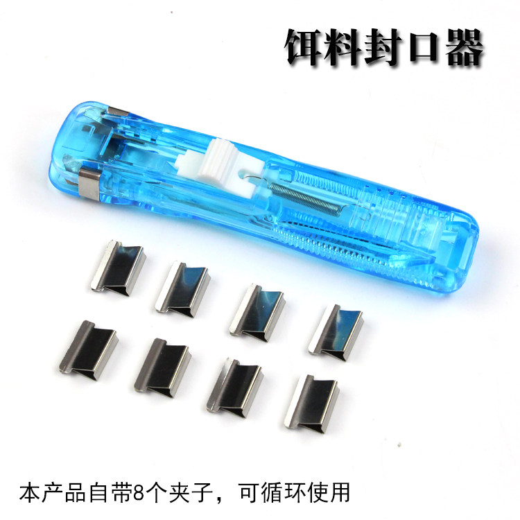饵料封口器快速封口夹食品袋鱼饵袋临时封口器密封夹渔具8枚夹子
