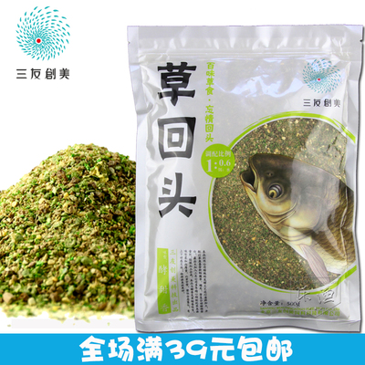 野钓池塘饵料草鱼鱼饵三友创美