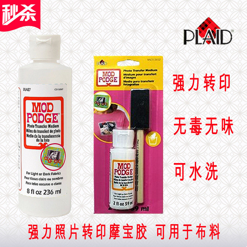 Mod Podge照片转印强力摩宝胶DIY手工专用胶多种表面转印进口胶水