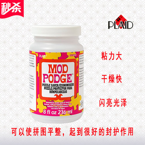 Mod Podge拼图保护摩宝胶DIY手工封护胶水透明胶水儿童用安全胶水