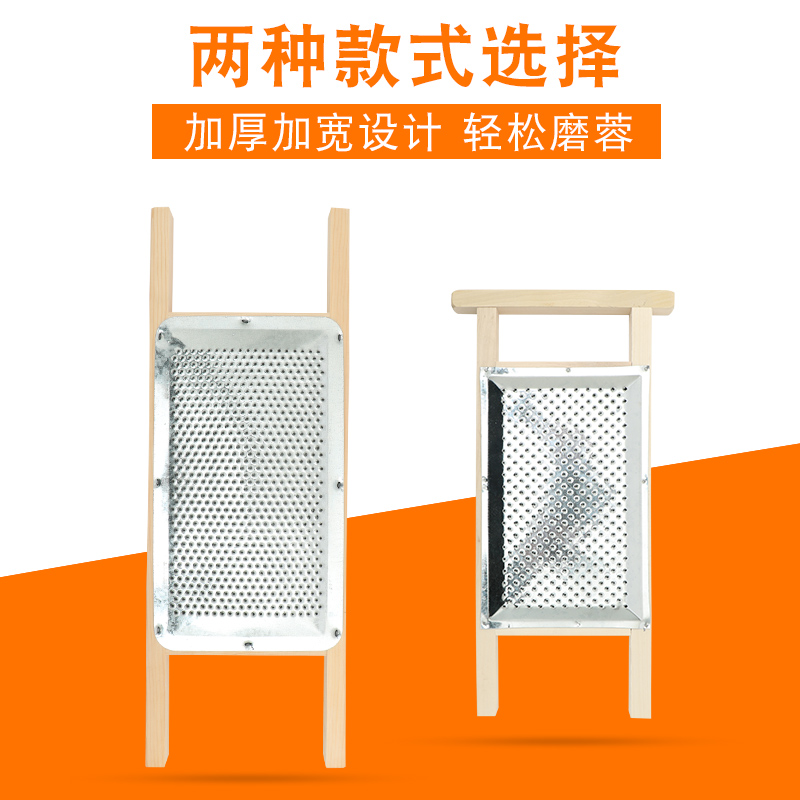 擦土豆泥的工具木质磨