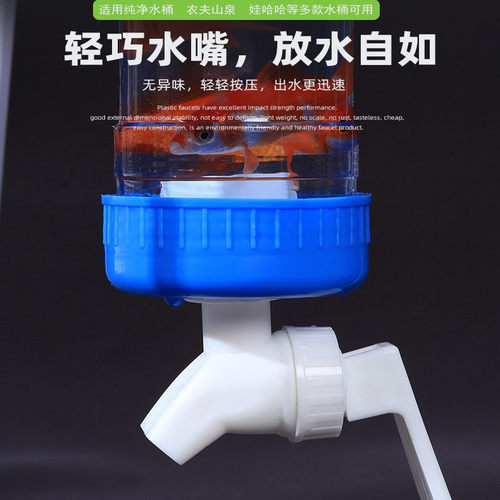 饮水桶水嘴通用怡宝娃哈哈农夫