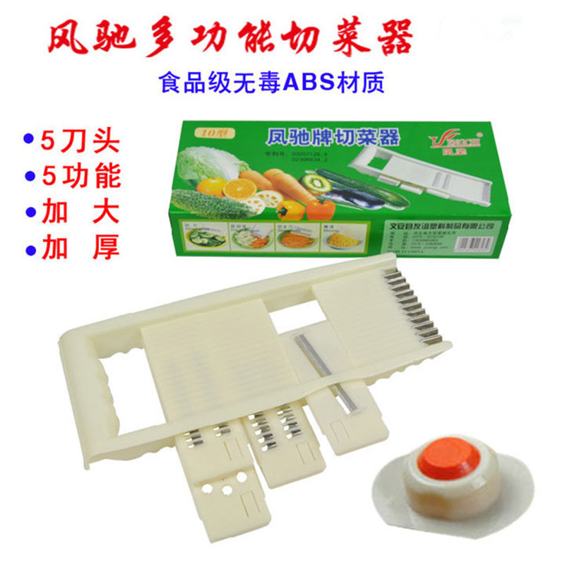 凤驰牌土豆家用萝卜多功能切菜器图片