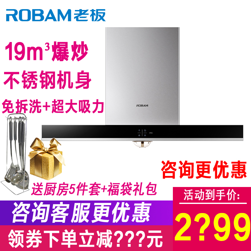 Robam/Àϰå CXW-200-67X2 Ôý綥Îü´óÎüÁ¦³éÓÍÑÌ»úÃâ²ðÏ´8109Éý¼¶