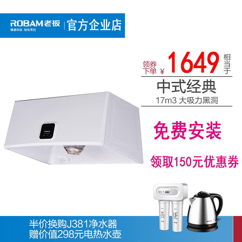 Robam/Àϰå CXW-185-3008´óÎüÁ¦¶¥ÎüʽÖÐʽÓÍÑÌ»ú³éÓÍÑÌ»úÌØ¼ÛС