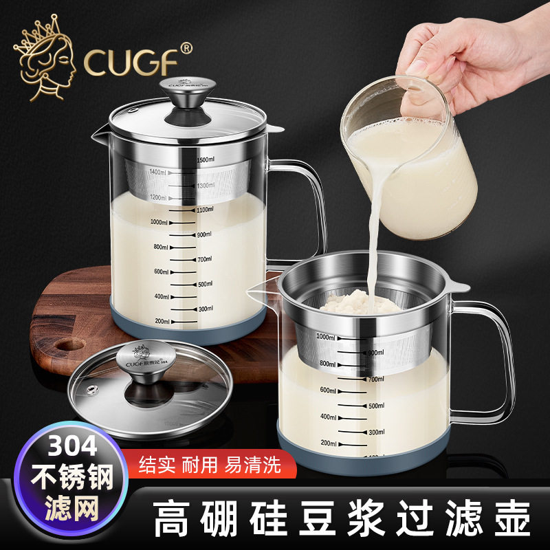德国豆浆过滤网神器超细网筛榨果汁过滤中药滤渣玻璃杯油渣壶超细