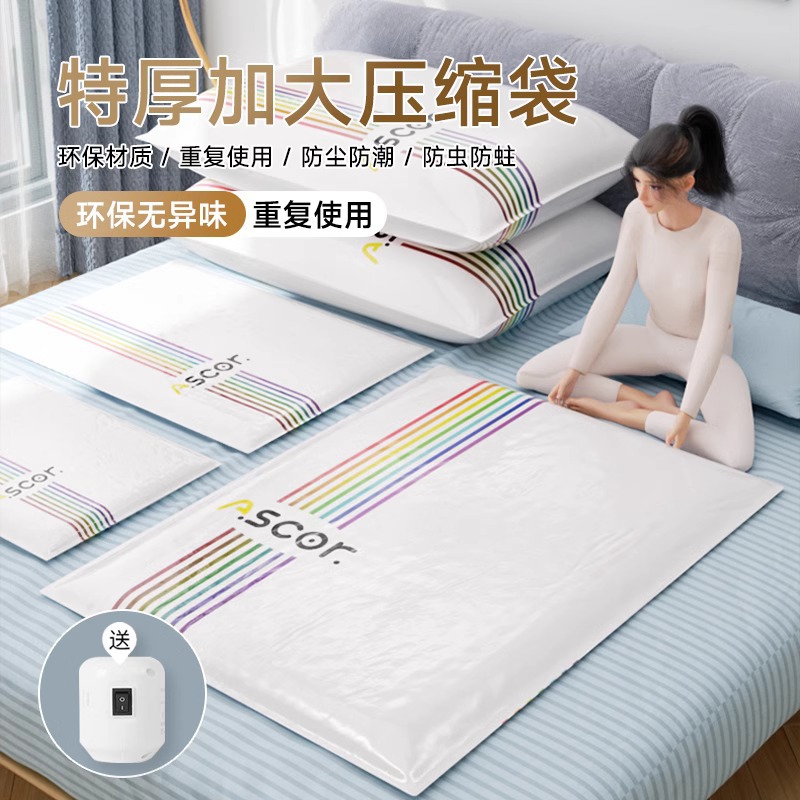 压缩收纳袋衣服被子棉被羽绒服抽真空防水防潮家用加厚防尘