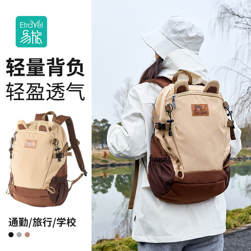 ETRAVEL易旅旅行双肩包大容量可放电脑户外登山防水背包学生书包