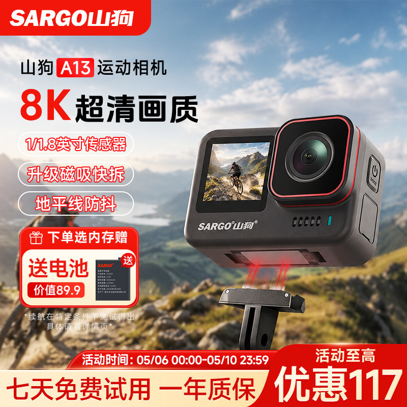 山狗A13运动相机8K磁吸快拆摩托车行车记录仪非360全景骑行摄像机