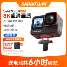 山狗A13运动相机8K磁吸快拆摩托车行车记录仪非360全景骑行摄像机