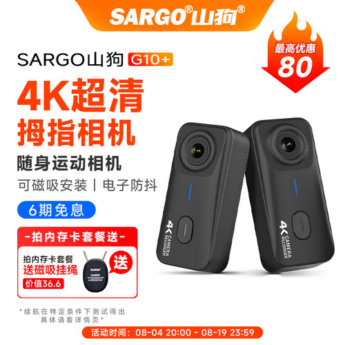 山狗拇指运动相机轻便随身可磁吸