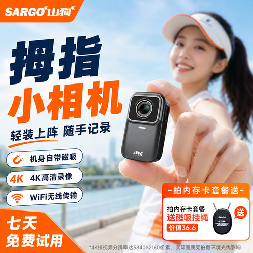 山狗运动相机手持vlog随身记录