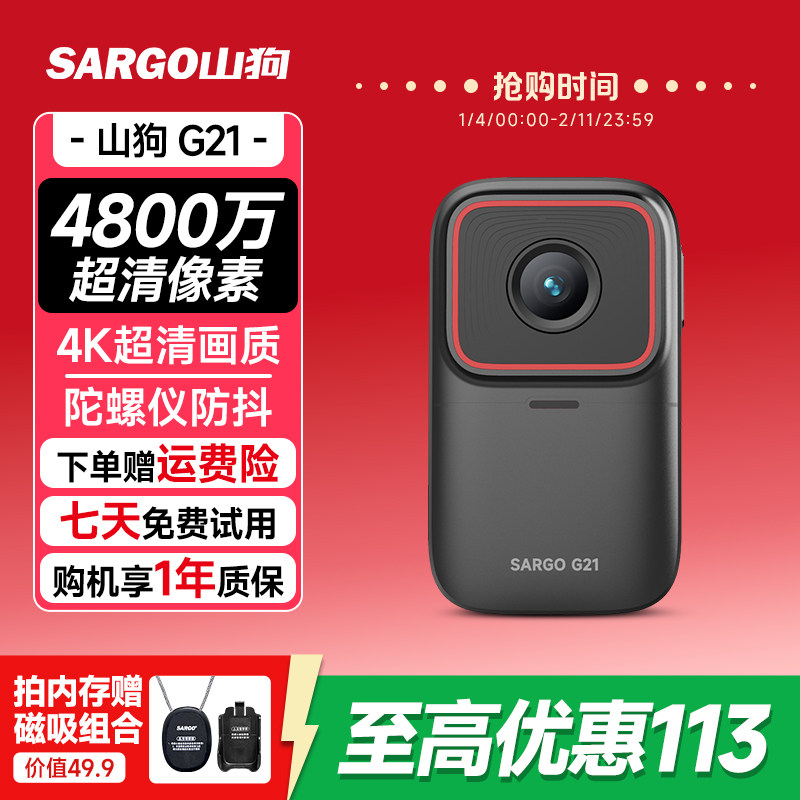 山狗G21拇指运动相机高清防抖摩托车行车记录仪360骑行vlog摄像机