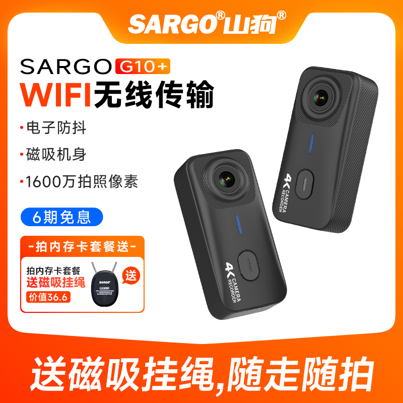 山狗 G10 拇指运动相机vlog摩托车骑行记录仪滑雪高清非36