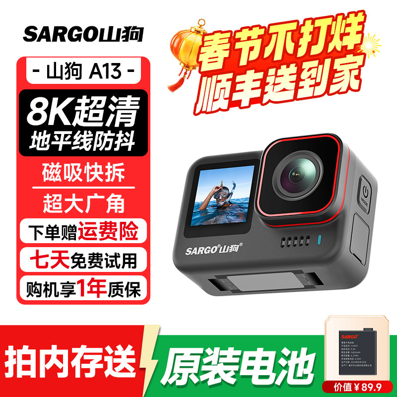 山狗A13运动相机8K磁吸快拆摩托车行车记录仪非360全景骑行摄像机