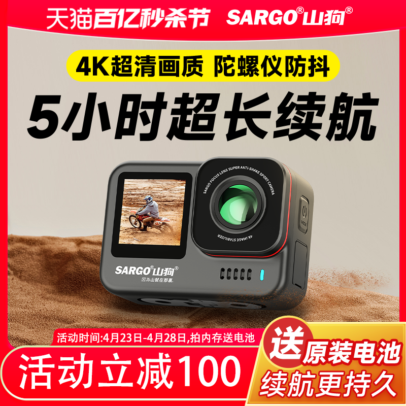 山狗A9PRO运动相机4K超清头盔骑行防抖随身摩托车记录仪非360全景 数码相机/单反相机/摄像机 运动相机/数码摄像机 原图主图