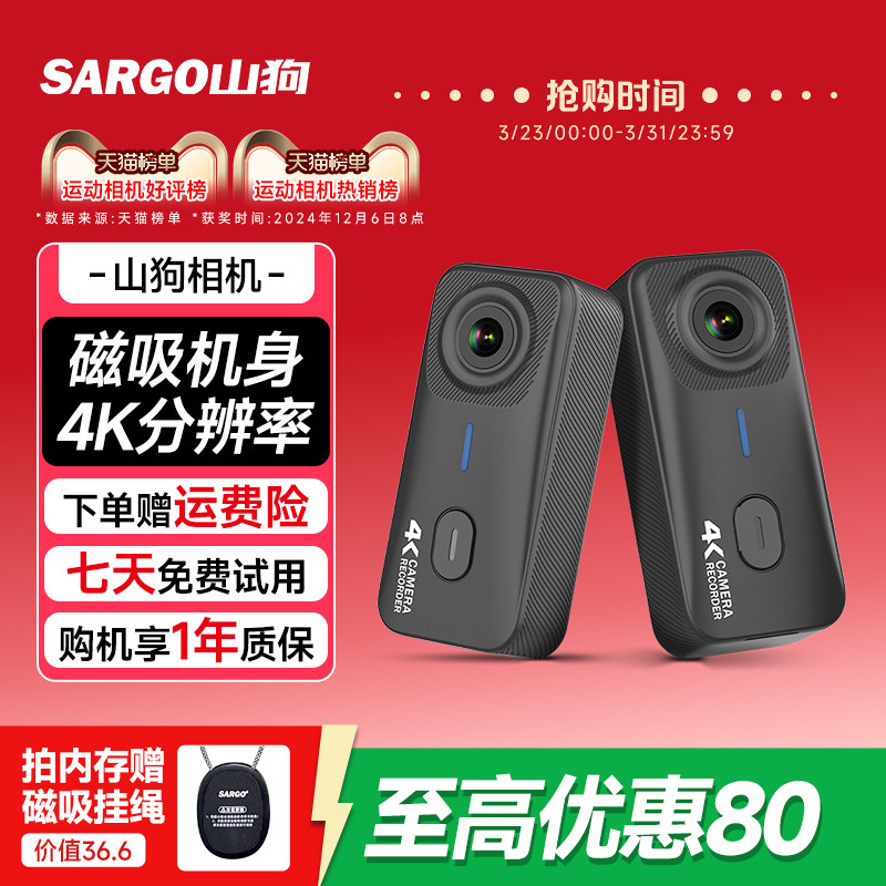 山狗G10拇指运动相机摩托车行车记录仪4K高清非360全景头盔摄