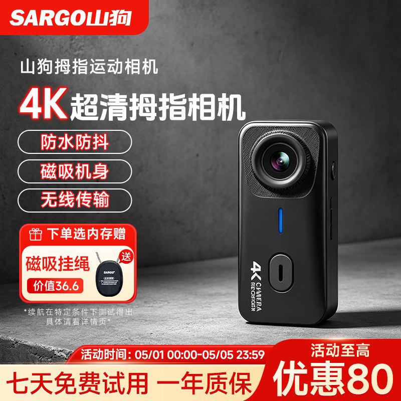 山狗G10拇指运动相机摩托车行车记录仪4K高清非360全景头盔摄像机
