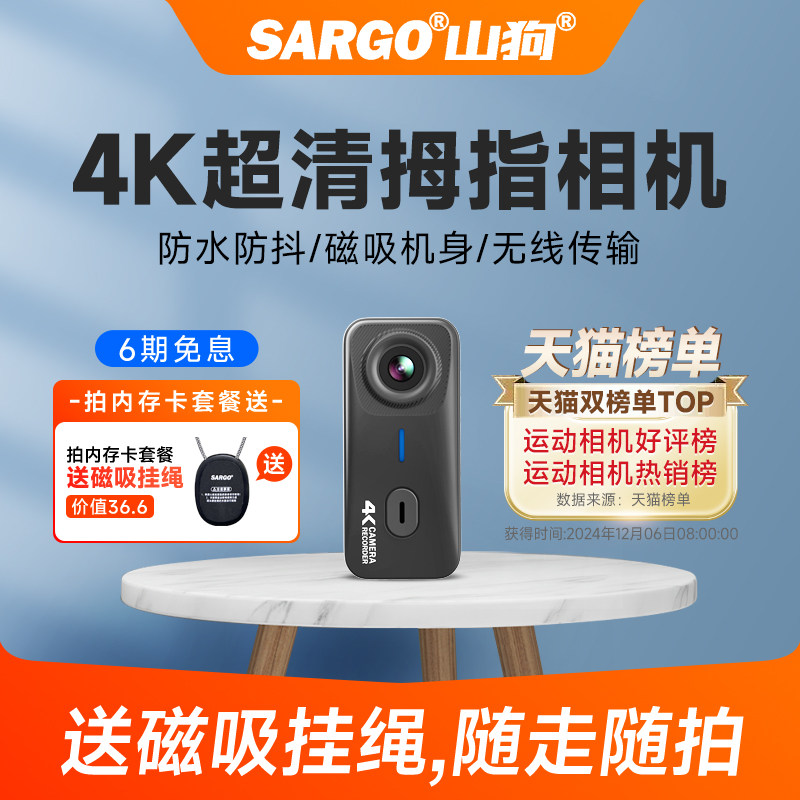山狗 G10 拇指运动相机vlog摩托车骑行记录仪滑雪高清非360摄像机
