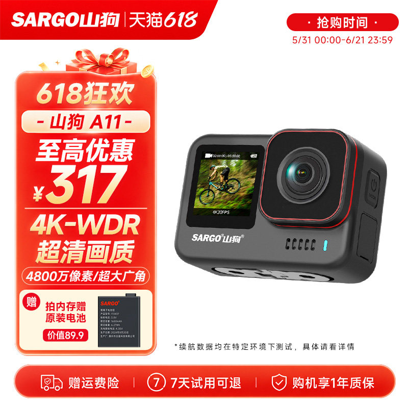山狗A11运动相机摩托车头盔骑行防抖记录仪4K钓鱼摄像机非360全景