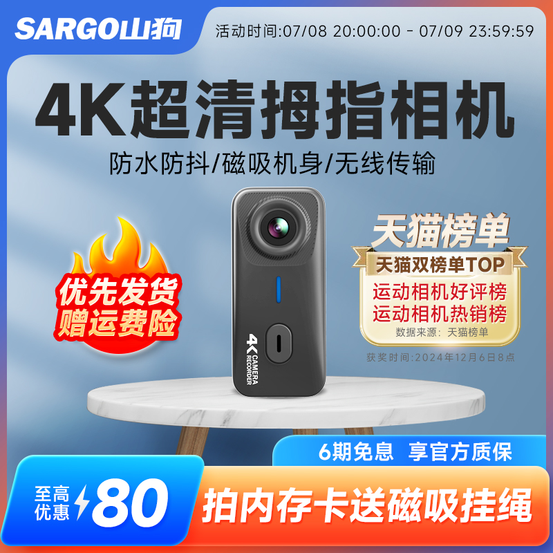 山狗G10磁吸vlog拇指运动相机