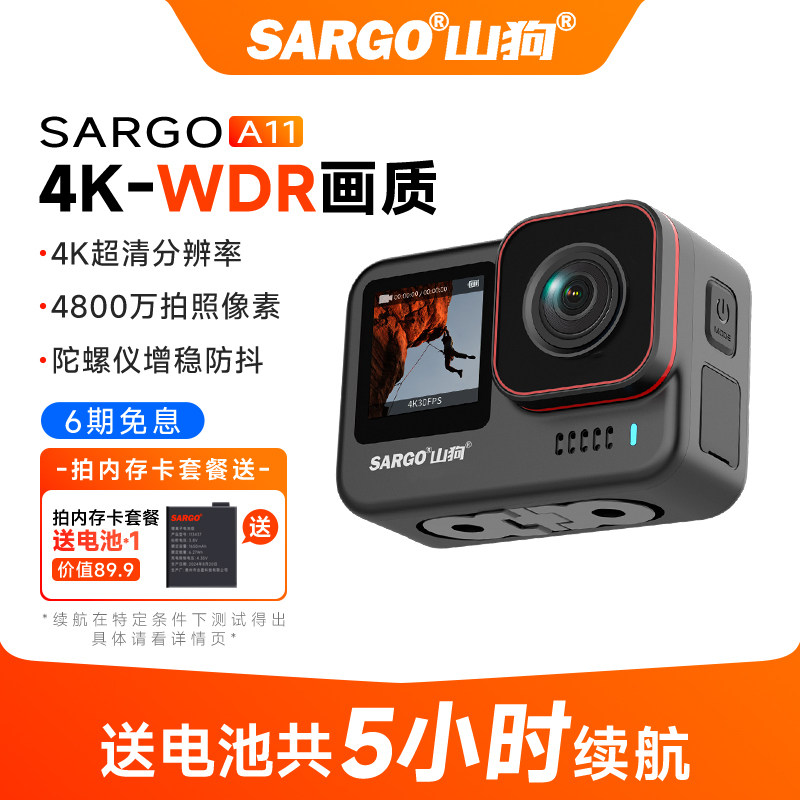 山狗A11运动相机摩托车头盔骑行防抖记录仪4K钓鱼摄像机非360全景