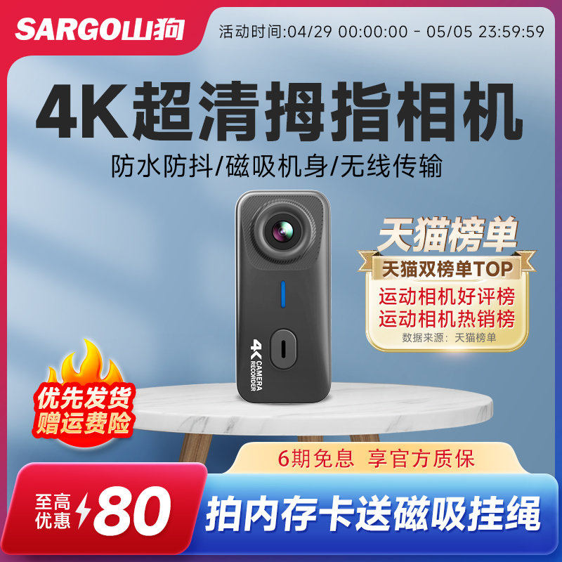 山狗G10拇指运动相机摩托车行车记录仪4K高清非360全景头盔摄像机