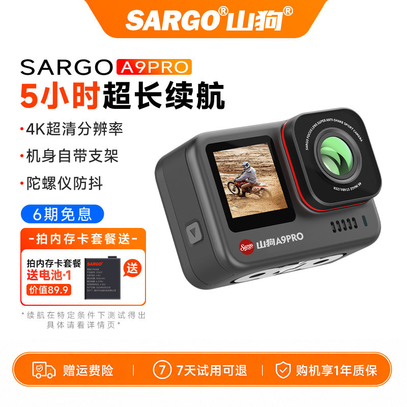山狗A9P运动相机摩托车行车记录仪4K防抖头盔钓鱼非360全景摄像机
