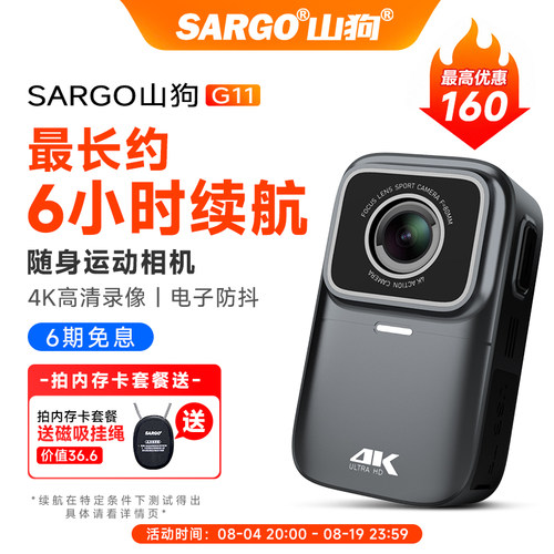 山狗G11磁吸长续航拇指运动相机