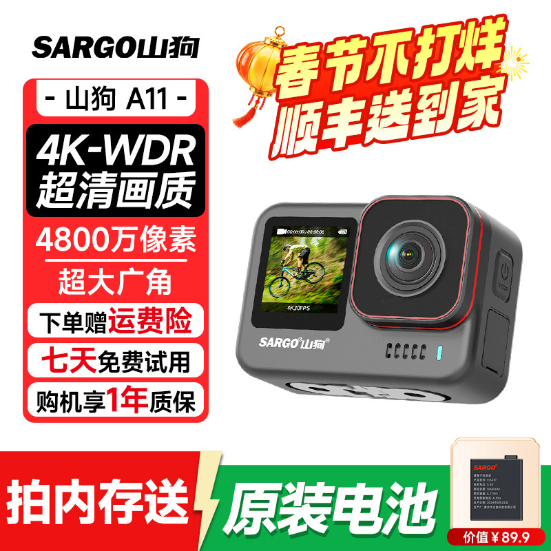 山狗A11运动相机摩托车头盔骑行防抖记录仪4K钓鱼摄像机非360全景