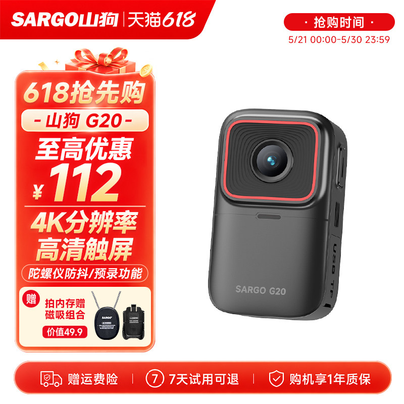 山狗G20拇指运动相机摩托车行车记录仪360头盔骑行4K高清摄像