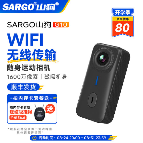 山狗运动相机磁吸vlog拇指大小