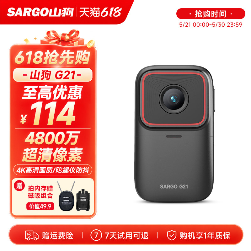 山狗G21拇指运动相机高清防抖摩托车行车记录仪360骑行vlog