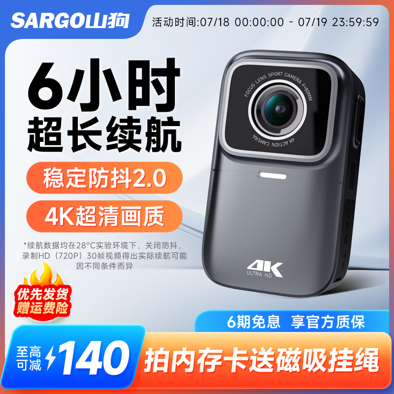 山狗G11 拇指运动相机 摩托车行车记录仪4K高清骑行vlog非360全景