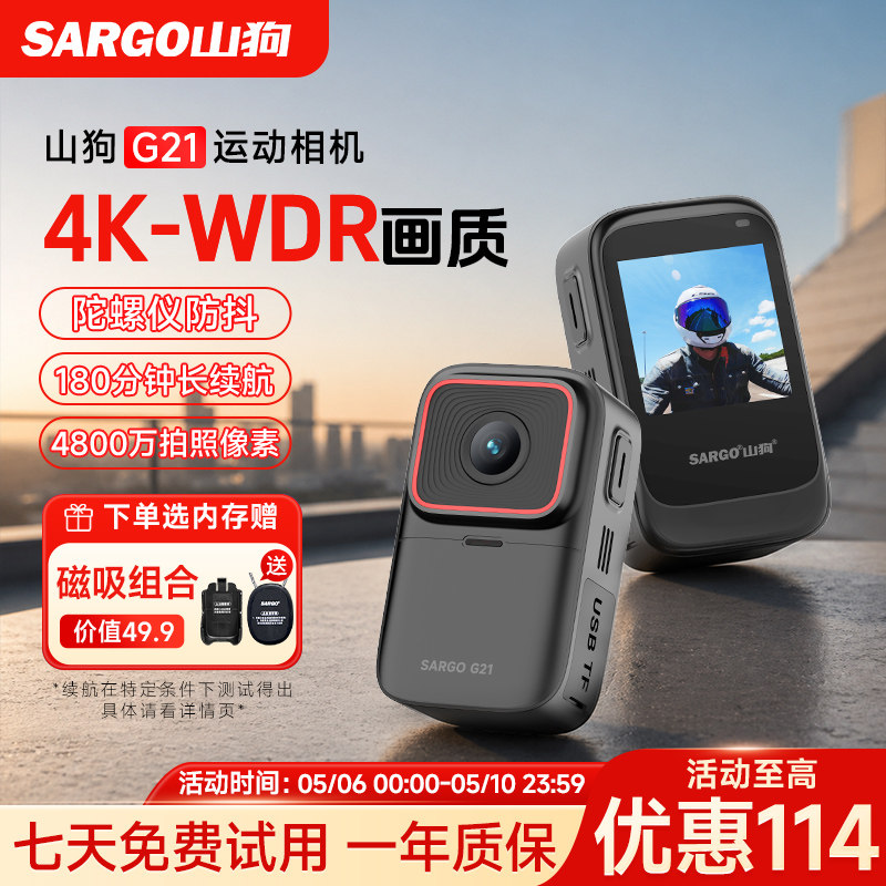 山狗G21拇指运动相机高清防抖摩托车行车记录仪360骑行vlog摄像机