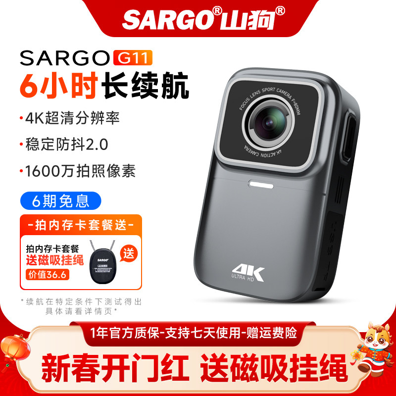 山狗G11 拇指运动相机 摩托车行车记录仪4K高清骑行vlog非360全景