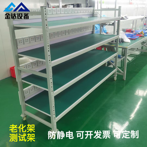 老化架防静电货架可移动测试架