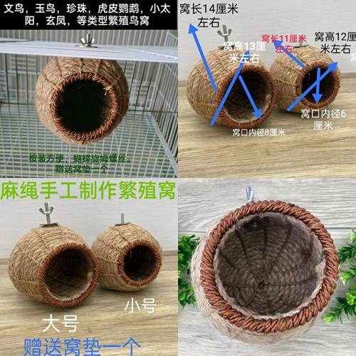 鸟窝虎皮牡丹鹦鹉鸟窝七彩文鸟珍珠鸟十姐妹鸟窝繁殖户外鸟窝篓款