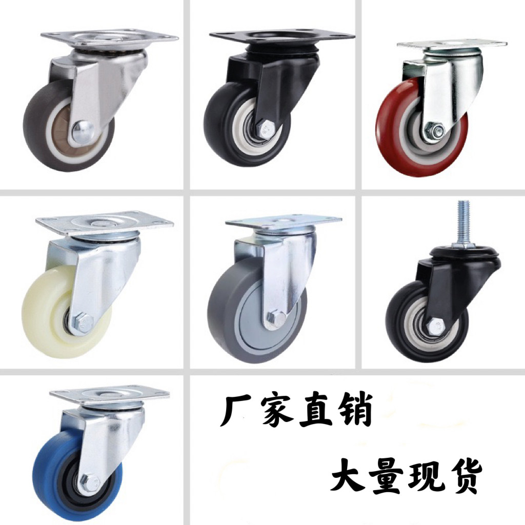 1/1.25/1.5/2寸TPR静音刹车万向轮静音耐磨平底脚轮家具家电通用