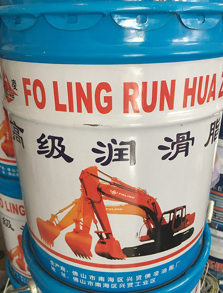 佛山供应佛凌高级润滑脂黄油工程机械专用脂特价油不支持退货慎拍