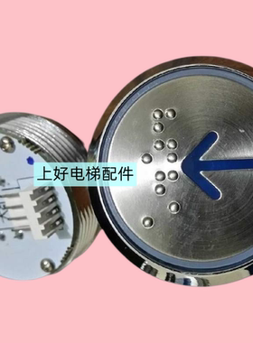 电梯按钮德奥电梯按钮KA313A04.PCB圆形按键开关 蓝光带盲文KD313