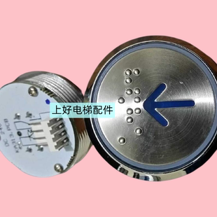 电梯按钮德奥电梯按钮KA313A04.PCB圆形按键开关 蓝光带盲文KD313