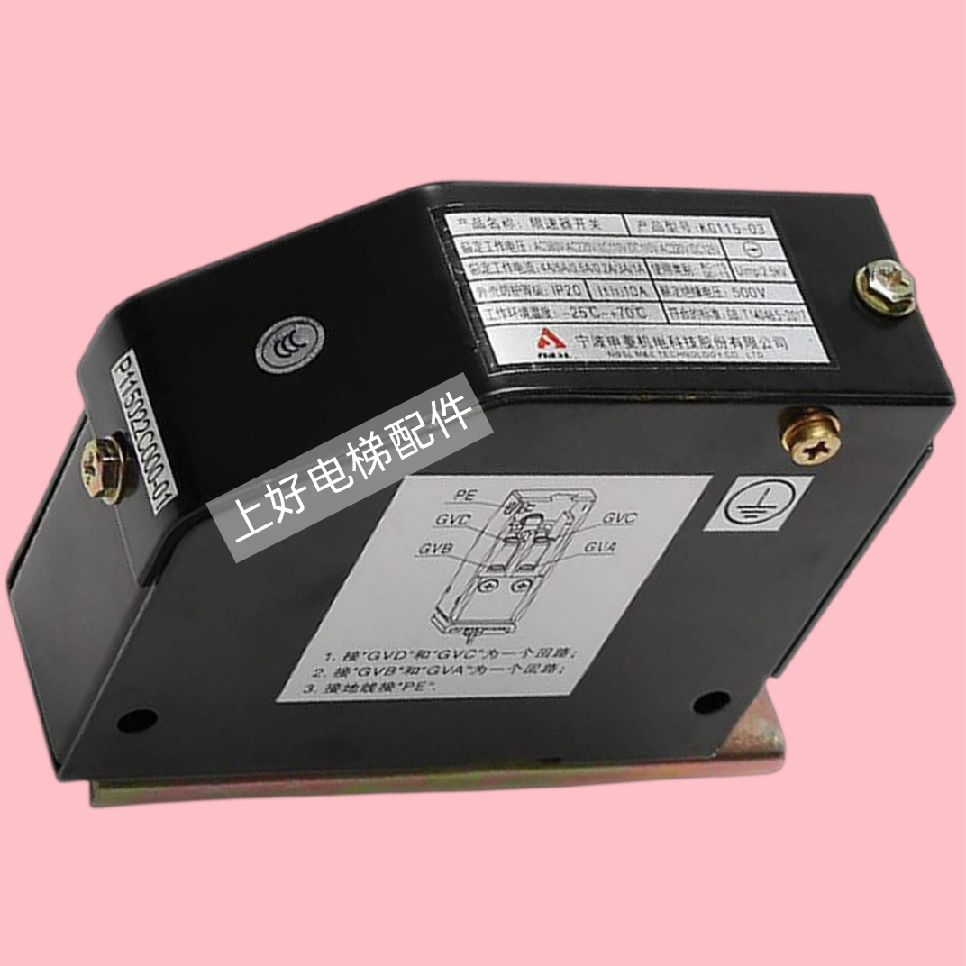 宁波申菱电梯限速器开关KG115-03 EL-1375缓冲器限位开关电梯配件