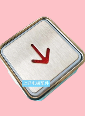 电梯按钮KA302  A4J11283 A3  A4N11286按键开关箭头字片数字楼层