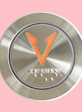 电梯圆形按钮/AN306A适配三洋电梯圆按钮 按钮开孔35mm按钮AN306A