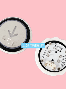 适用永大电梯按钮MA5000X A4N54663 超薄YTA-001A9圆形按键配件