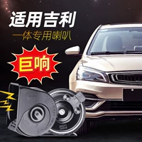 Thích hợp cho Geely New Emgrand ec7GS Boyue GL Vision X6 Borui còi còi xe đôi ốc bass cao còi hơi 24v còi sên denso